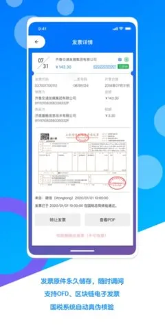 ���ӷ�Ʊ��2025���°汾v1.0.6 ��׿���ͼ