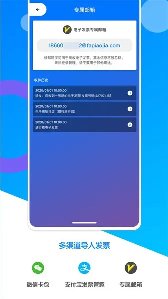 ���ӷ�Ʊ��2025���°汾v1.0.6 ��׿���ͼ