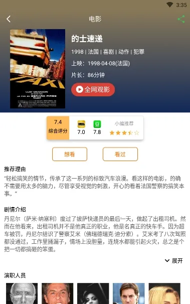 ���׻�Ӱ��2025���ذ�װv3.1.9 ��Ѱ��ͼ