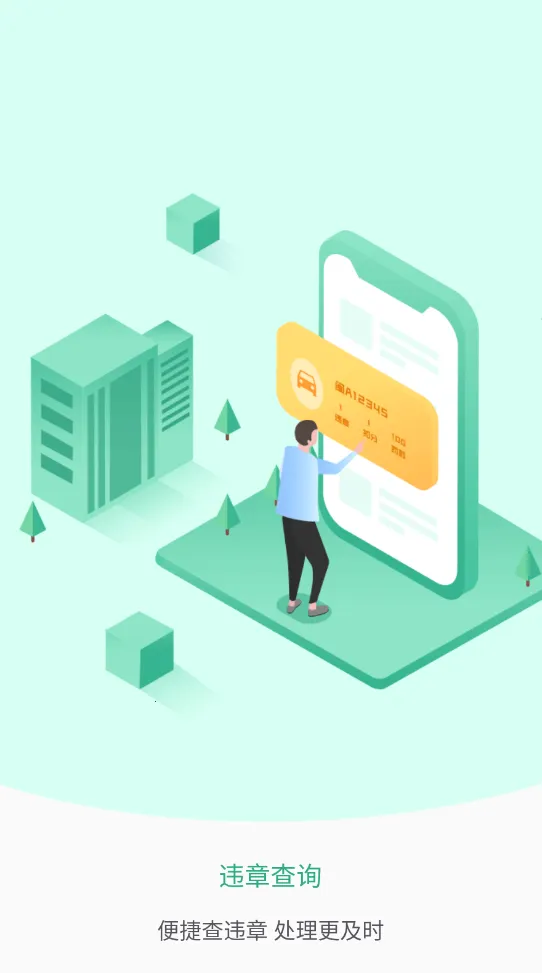 52车(汽车服务软件) 52车(汽车服务软件)