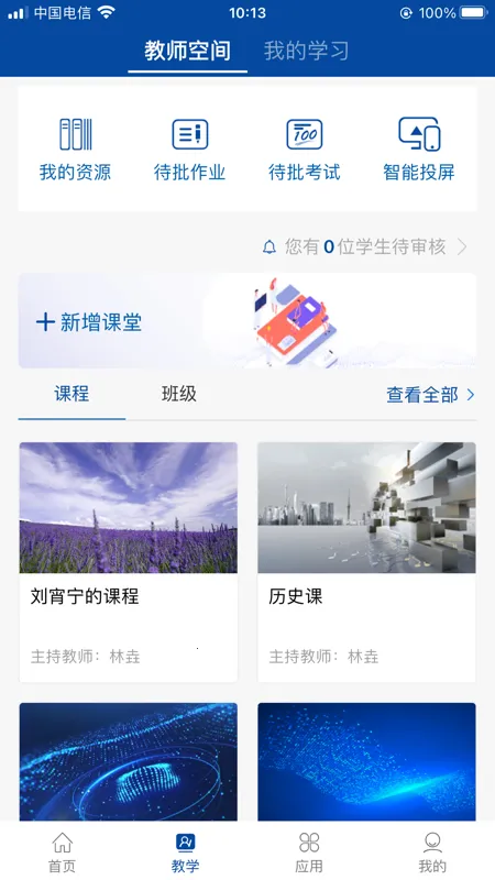 ����ְҵ�����ǻ۽���(ְҵ����ѧϰƽ̨)v2.0.6 ��׿���ͼ