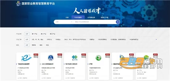 ����ְҵ�����ǻ۽���(ְҵ����ѧϰƽ̨)