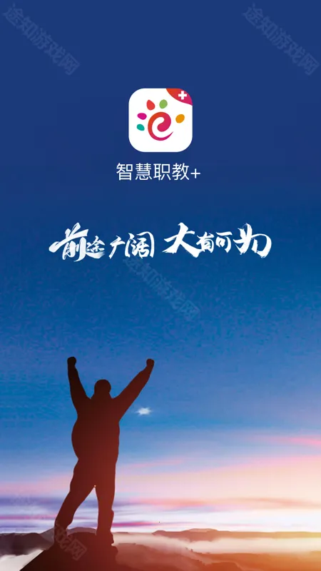 ����ְҵ�����ǻ۽���(ְҵ����ѧϰƽ̨)