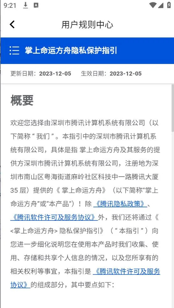 �������˷���(���˷��۸�������)v1.9.1 ��׿���ͼ