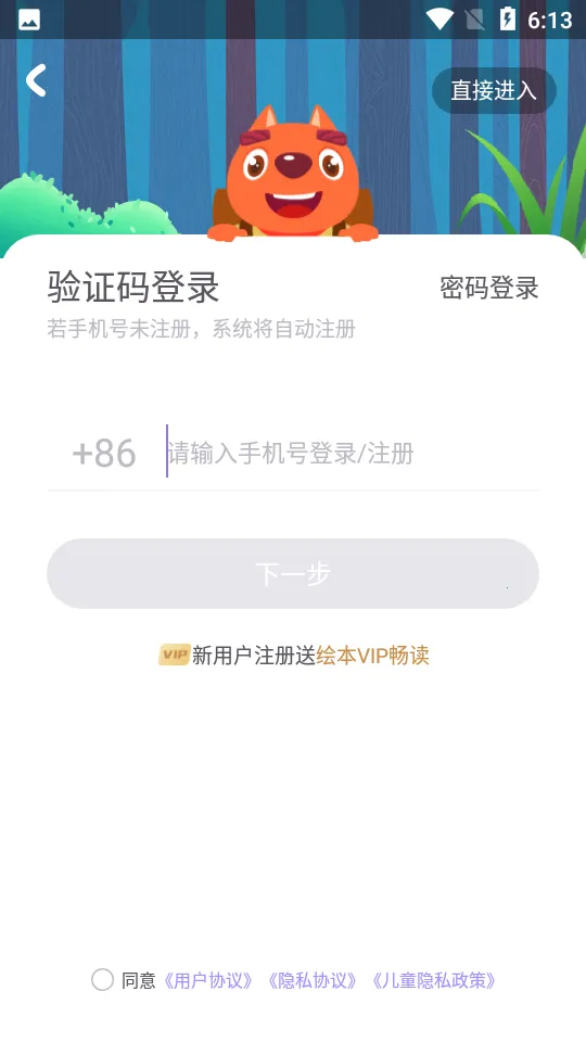 ����ABC(��ͯӢ��ѧϰ)v3.8.4 ��׿���ͼ