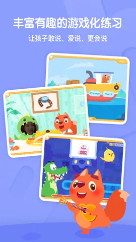 ����ABC(��ͯӢ��ѧϰ)v3.8.4 ��׿���ͼ