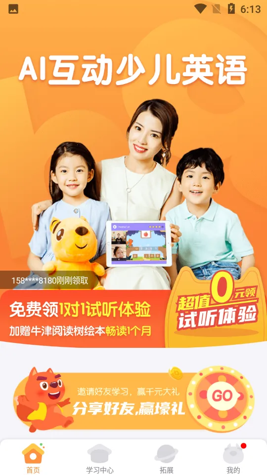 ����ABC(��ͯӢ��ѧϰ)v3.8.4 ��׿���ͼ