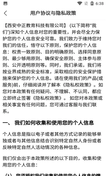 ��������(ְҵѧϰƽ̨)v3.3.50 �ٷ������ͼ