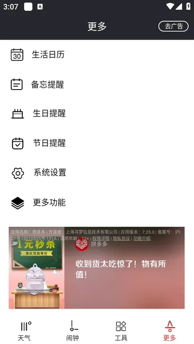 ������������(�������ѹ���)v7.0.4 �ֻ����ͼ