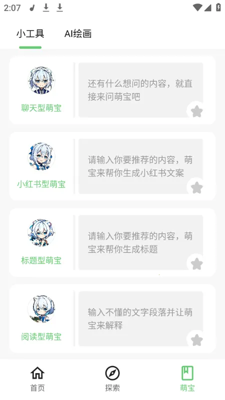 ����ٿ�(����Ԫ�ٿ�����)v3.7.9-2257 (240912) ��׿���ͼ