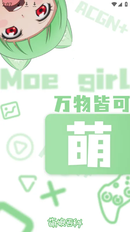 ����ٿ�(����Ԫ�ٿ�����)v3.7.9-2257 (240912) ��׿���ͼ