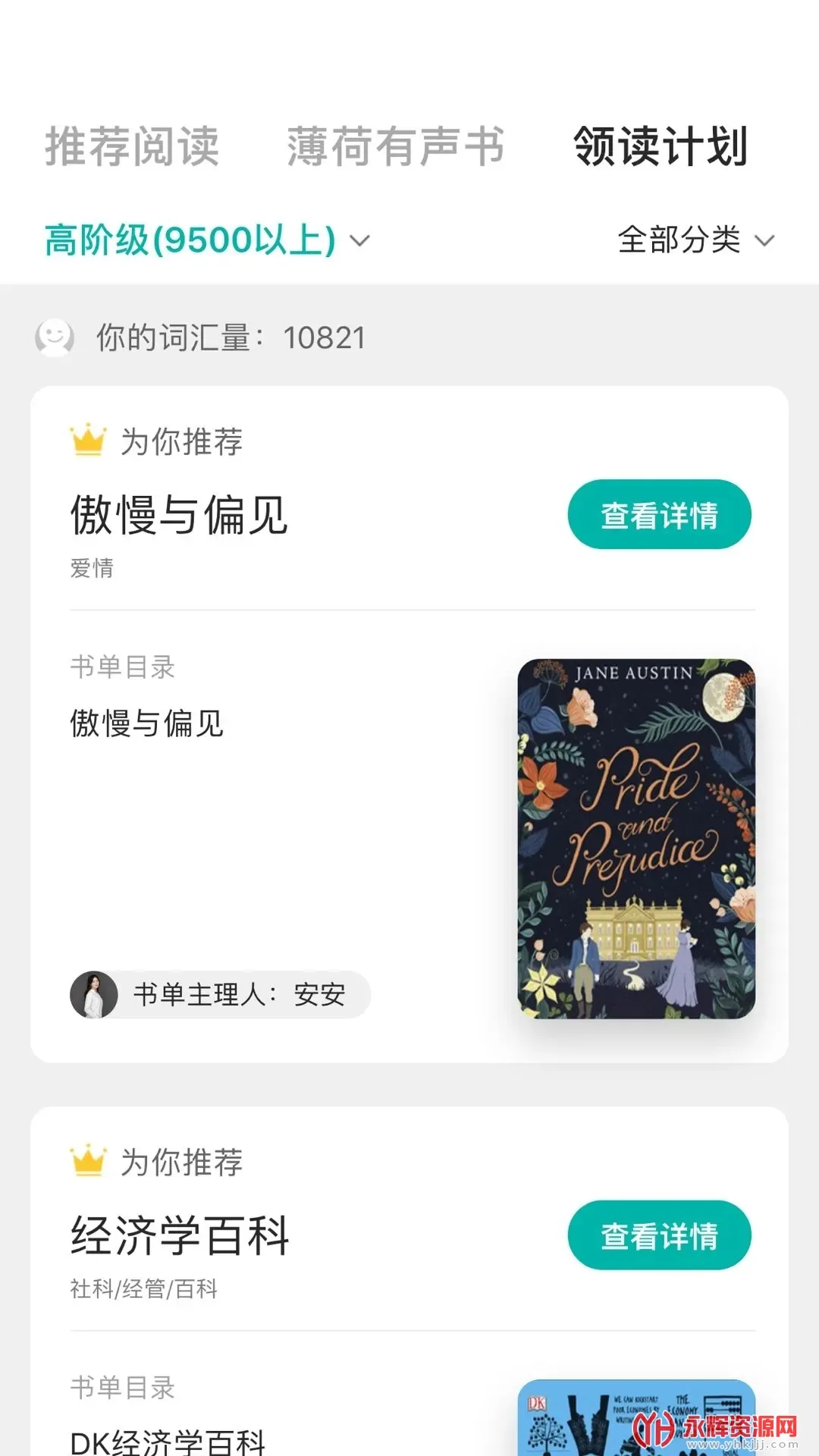 �����Ķ�(Ӣ���Ķ�����)v2.4.2 �ٷ������ͼ