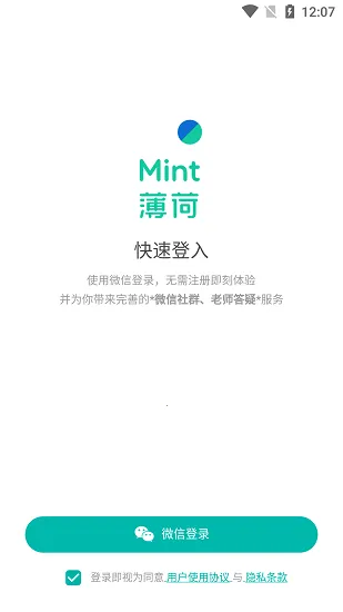 薄荷阅读(英语阅读软件) 薄荷阅读(英语阅读软件)