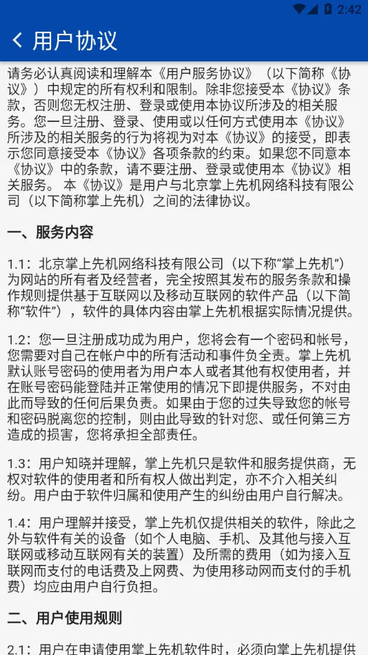 �������������ֻ���v1.48.0 �ֻ����ͼ