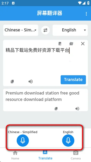 Tap Translate Screen(��Ļ��������)