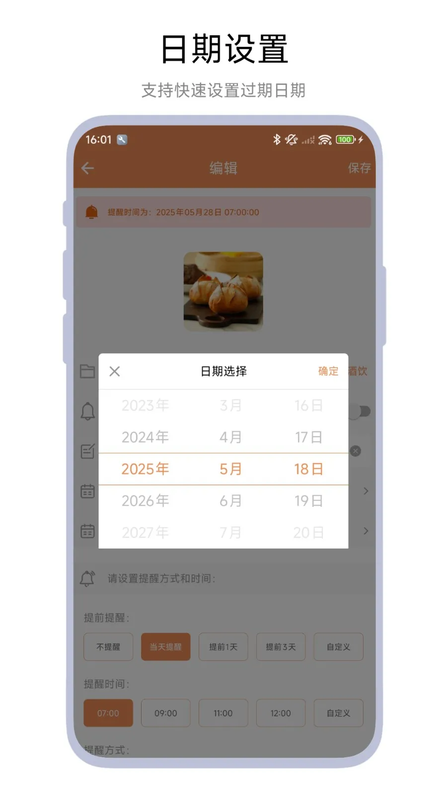 �����ڹܼ�2025���°汾V1.0.1 �ٷ������ͼ