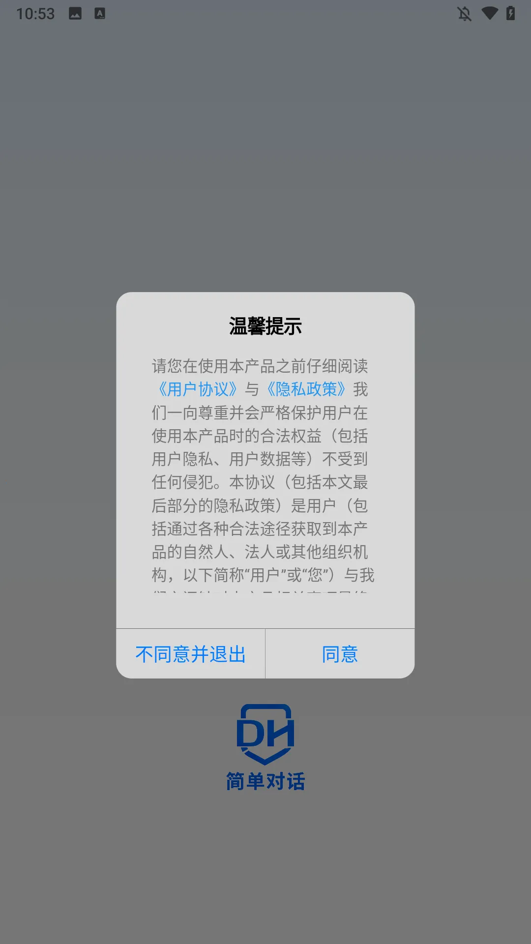 �򵥶Ի�(ͨѶЭ������)