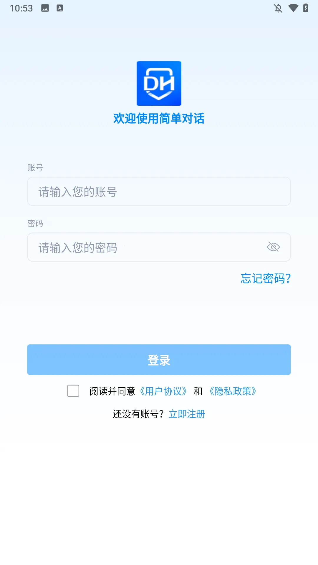 �򵥶Ի�(ͨѶЭ������)