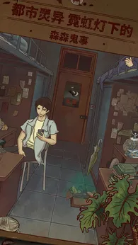 �ҵĹ�̸�ʼ�(�ֲ��Ҳ���Ϸ)v1.0 ��Ѱ��ͼ