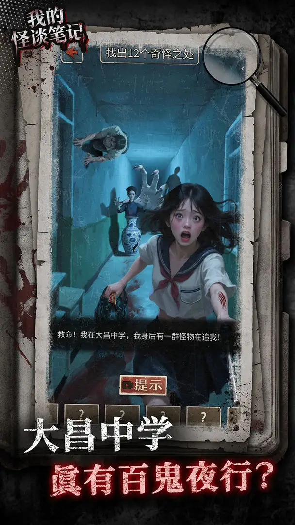 �ҵĹ�̸�ʼ�(�ֲ��Ҳ���Ϸ)v1.0 ��Ѱ��ͼ