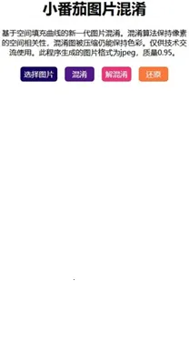 С���ѽ��빤��(ͼƬ��������)v1.1 �ֻ����ͼ