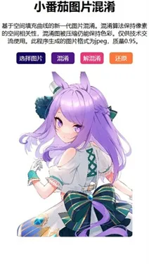 С���ѽ��빤��(ͼƬ��������)v1.1 �ֻ����ͼ