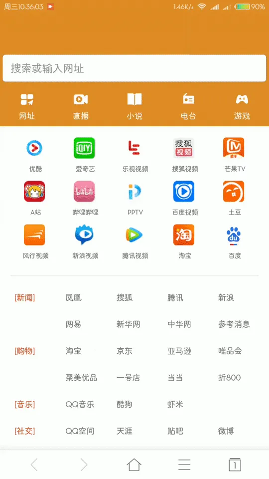 欢欢浏览器(资源查找工具) 欢欢浏览器(资源查找工具)