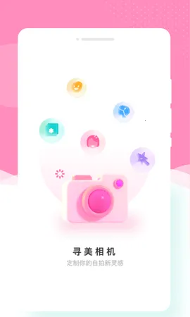 Ѱ�����2025�ٷ����°汾v1.0.2 ��׿���ͼ