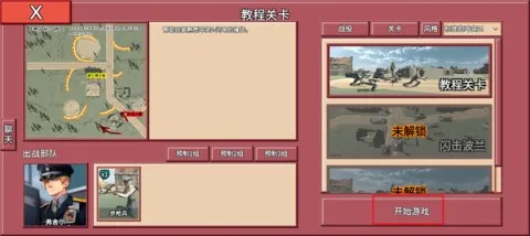 ��ͻ2����ս ��5��ͼ