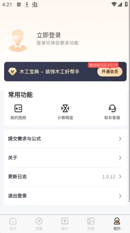 ľ������2025�ٷ����°汾v1.0.40 �ٷ������ͼ