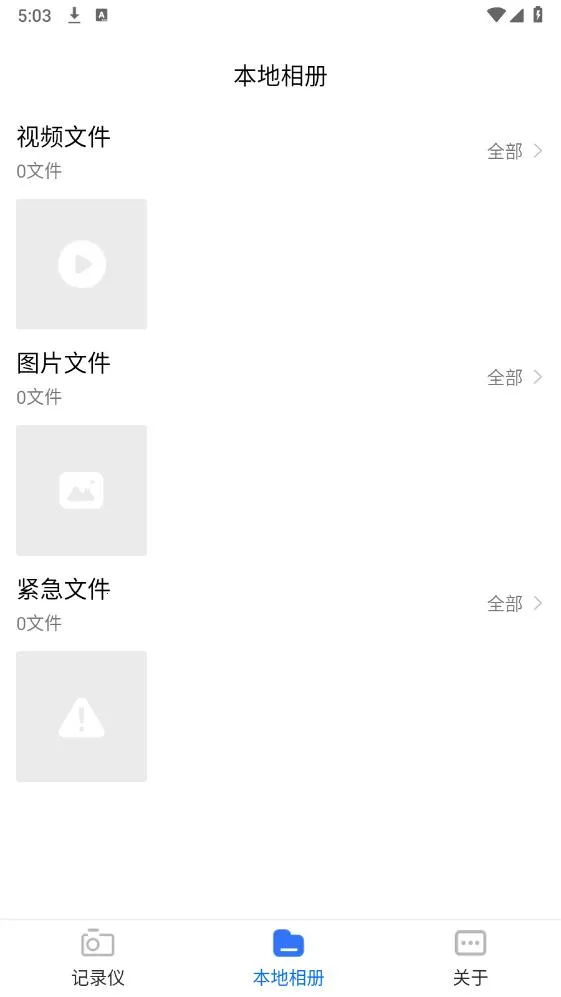 Alpine DVR(�г���¼��app)V1.0.6 ��׿���ͼ