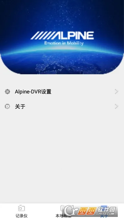Alpine DVR(�г���¼��app)V1.0.6 ��׿���ͼ