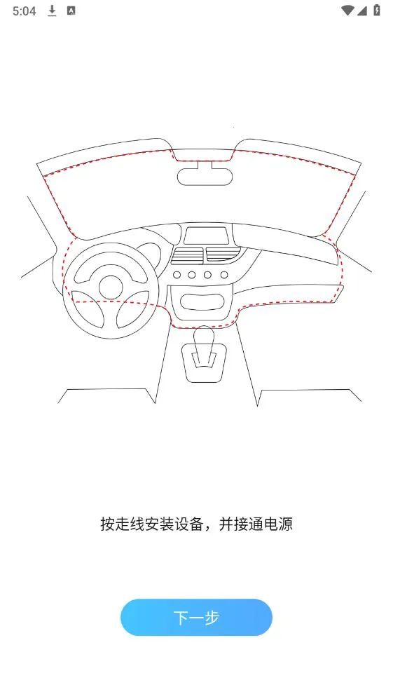 Alpine DVR(�г���¼��app)V1.0.6 ��׿���ͼ