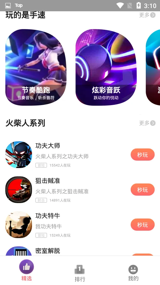 ����С�����ֻ���v8.4.1 �ٷ������ͼ