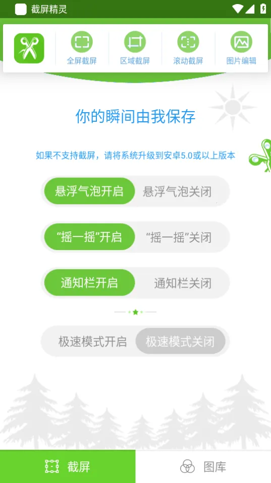 ��������(�ֻ���������)v8.2.2.0 �ٷ������ͼ