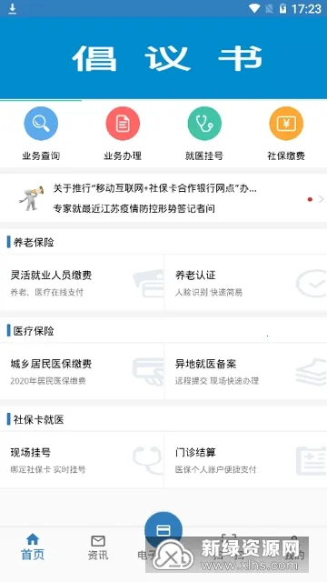 ��������(�������ƽ̨)v1.4.2 �ٷ������ͼ