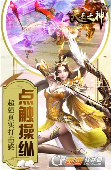 天芒之神最新手机版 天芒之神最新手机版