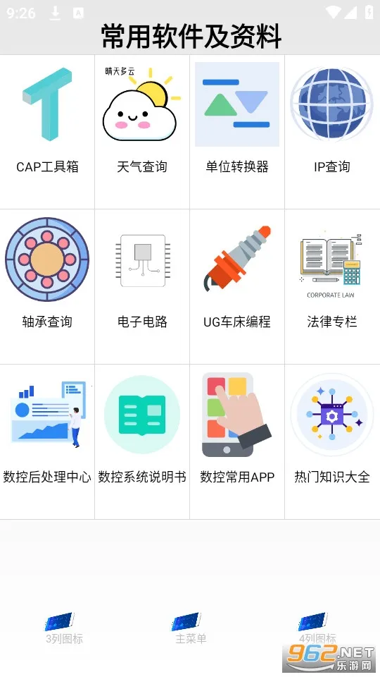 ��������(����ģ������)v2.3 �ٷ������ͼ