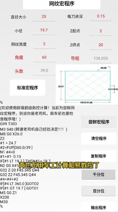 超级数控(数控模拟软件) 超级数控(数控模拟软件)