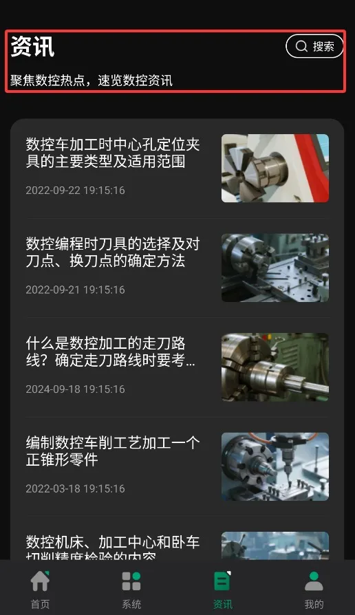 超级数控(数控模拟软件) 超级数控(数控模拟软件)