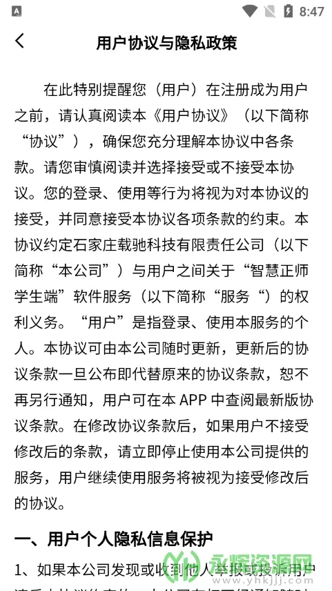 �ǻ���ʦѧ����2025�ٷ����°汾v1.5.25 ��׿���ͼ