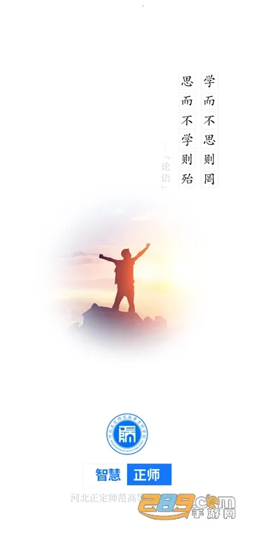 �ǻ���ʦѧ����2025�ٷ����°汾v1.5.25 ��׿���ͼ