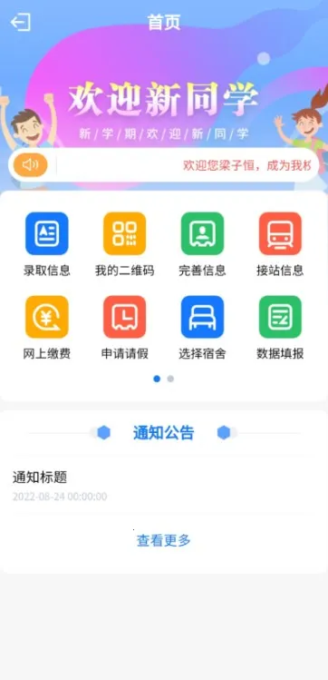 �ǻ���ʦѧ����2025�ٷ����°汾