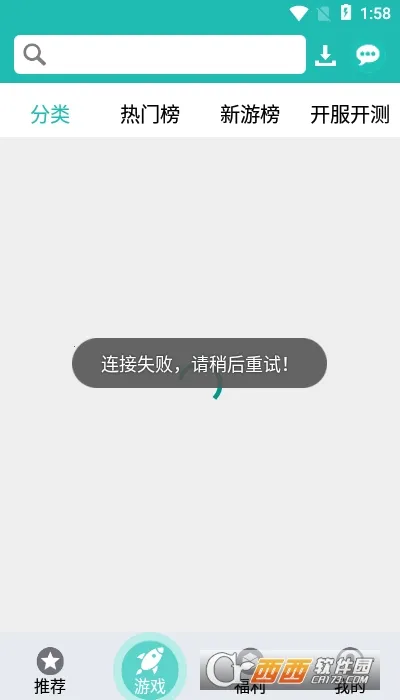 ������Ϸ(��Ϸ��Դƽ̨)v1.0 �ֻ����ͼ