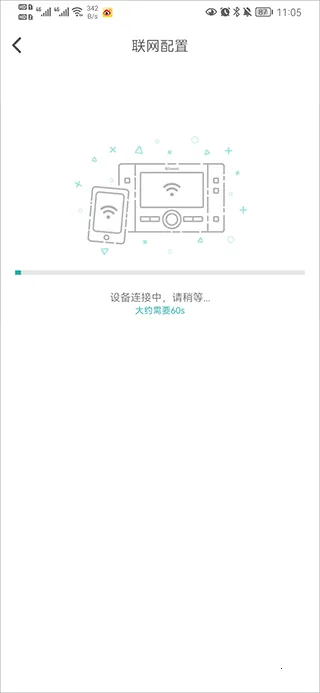 林内智家2025官方正版 林内智家2025官方正版