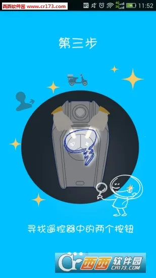 �ŵ�����(�綯����������)v8.7.7 ��׿���ͼ