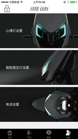 �ŵ�����(�綯����������)v8.7.7 ��׿���ͼ