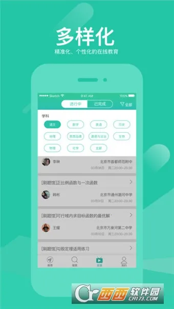 ��˫ʦ(��ѧ�����߸���)v2.4.1 ��׿���ͼ