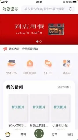 �������(ͼ���Ķ�ƽ̨)v2.0.8 �ٷ������ͼ