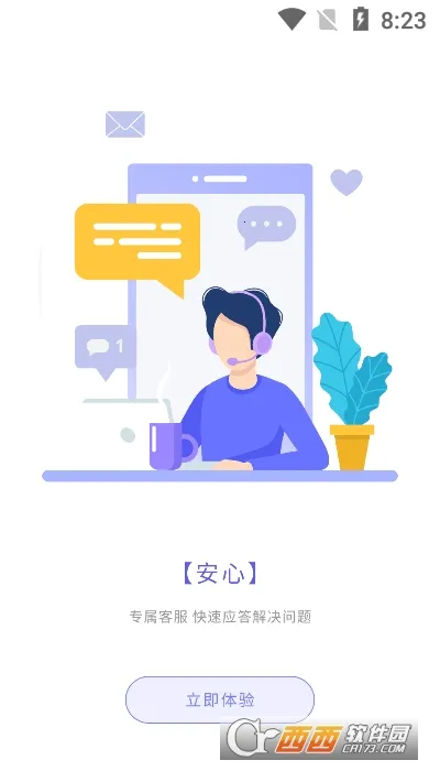 ����(���׮����ƽ̨)v2.0.31 �ٷ������ͼ